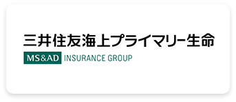 三井住友海上プライマリー生命株式会社